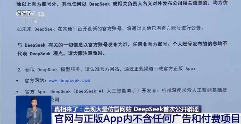 东拼西凑DeepSeek教程卖课冰球突破游戏网站转发提醒！有人