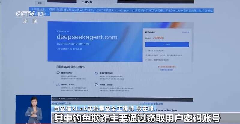 东拼西凑DeepSeek教程卖课冰球突破游戏网站转发提醒！有人(图2)