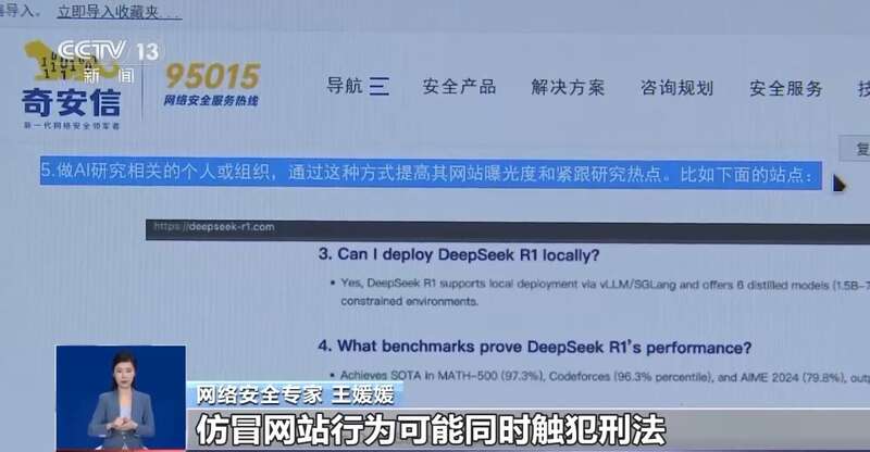 东拼西凑DeepSeek教程卖课冰球突破游戏网站转发提醒！有人(图5)