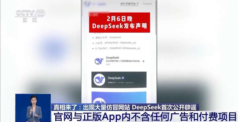 东拼西凑DeepSeek教程卖课冰球突破游戏网站转发提醒！有人(图7)