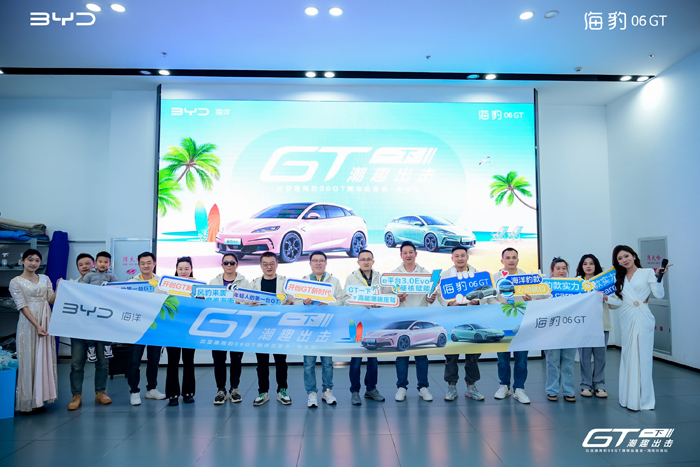 趣出击”海豹06GT海南媒体品鉴会冰球突破豪华版app“GT一下 潮(图3)