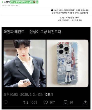 站情趣用品店前韩网傻眼：又出事了冰球突破游戏秋泳愚手机壳遭炎上！(图2)